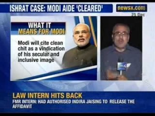 Amit Shah not named in CBI's supplementary chargesheet - NewsX