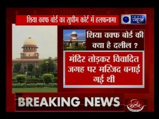 शिया वक्फ बोर्ड ने सुप्रीम कोर्ट में कहा, राम मंदिर तोड़कर बनाई गई थी बाबरी मस्जिद