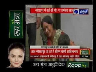 यूपी के स्वास्थय मंत्री ने घटना के लिए अस्पताल प्रशासन को ठहराया जिम्मेदार