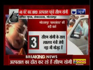 CM Yogi and Union Minister of Health and Family Welfare, JP Nadda reached BRD Hospital