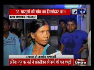 Uttar Pradesh: Ground report from Gorakhpur’s BRD hospital