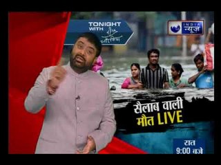 बिहार में बाढ़ से हाहाकार: अब तक 100 से ज्यादा लोगों की मौत