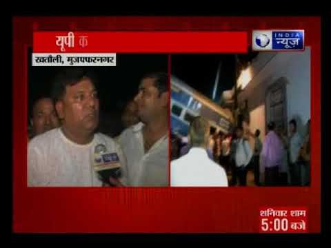 Kalinga Utkal Express train accident—तो इस वजह से हुआ कलिंग-उत्कल एक्सप्रेस हादसा, 23 लोगों के मौत