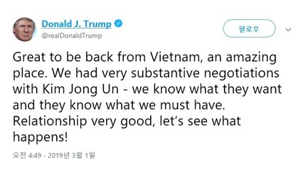 트럼프, "김정은과 실질적인 협상 진행했다" / YTN