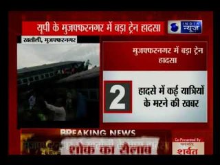 मुजफ्फरनगर ट्रेन हादसा - कई यात्रियों के मारे जाने की खबर
