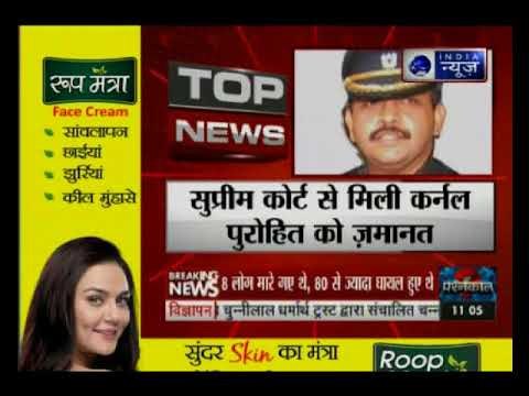 Malegaon blast case: Colonel Purohit got bail from the Supreme Court after 9 years