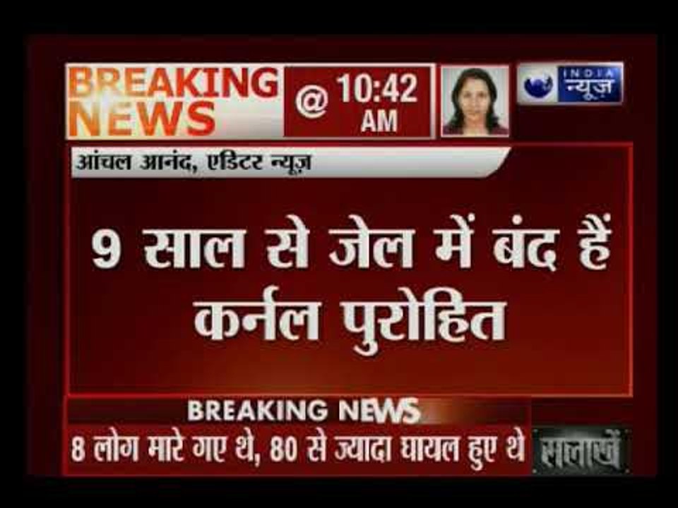 Supreme Court grants bail to Col Prasad Purohit in Malegaon bomb blast case: