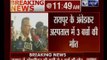 Raipur: 3 children died due to lack of oxygen in Ambedkar hospital