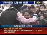 NewsX: Youth attempts suicide at Arvind Kejriwal's Janta Darbar.