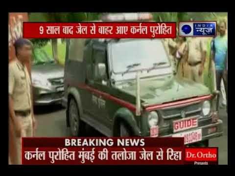 Malegaon bomb blast: Lt colonel Prasad Purohit released from Taloja jail in Mumbai
