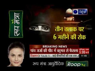 Triple Talaq verdict: SC upholds women's right with 3: 2 majority