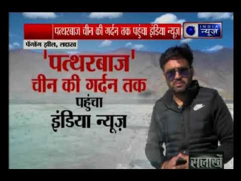 Video Vishes: Special report over India china clash near Pangong Tso lake in Asia