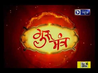 Guru Mantra with G.D Vashist on India News (25th August 2017)