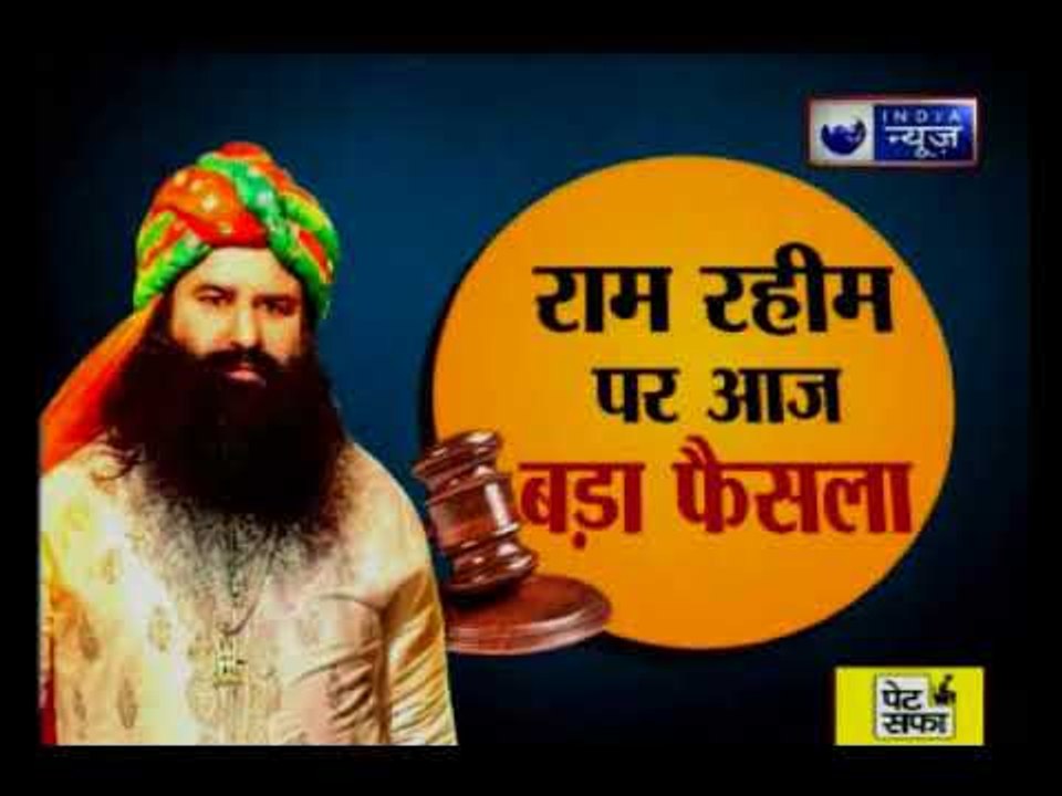 IndiaNews brings you ground report from Panchkula ahead of Ram Rahim Verdict