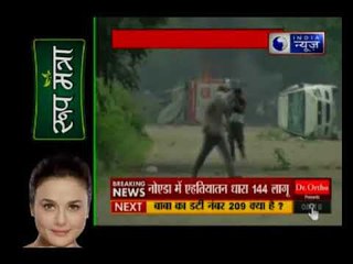 Unrest after Ram Rahim verdict: Haryana से Delhi तक आग ही आग; बाबा रे बाबा....इतना बवाल!