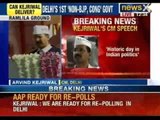 Your struggle was against corruption and we will abolish it, says Arvind Kejriwal - NewsX