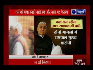 राम रहीम के बाद आज हिसार कोर्ट में रामपाल पर फैसला
