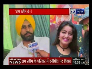 राम रहीम के अनुयायी रहे भूपिंदर गोरा ने डेरा से जान को खतरा बताया