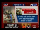 Tonight At 9: गोरखपुर के BRD अस्पताल में जनवरी से अब तक 1250 बच्चों की मौत, सिर्फ अगस्त में 290 मौत