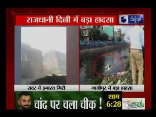 CM Arvind Kejriwal दिल्ली के गाजीपुर हादसे के स्थान पर पहुँचे