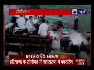 सोनीपत में बीच क्लासरूम में एक छात्र ने दूसरे छात्र को गोली मार दी