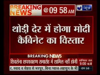 Shiv Sena upset is not going to be the part of the Cabinet reshuffle