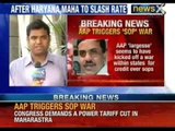 Congress MP Sanjay Nirupam threatens Maharashtra Chief Minister of protests over tariff - NewsX