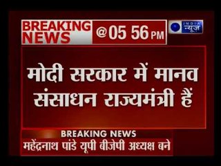 केंद्रीय मंत्री महेंद्र नाथ पांडे को सौंपी यूपी की कमान, बने BJP अध्यक्ष
