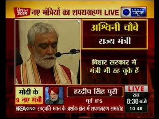 अश्विनी चौबे को स्वास्थ्य और परिवार कल्याण (राज्यमंत्री) बनाया गया है.
