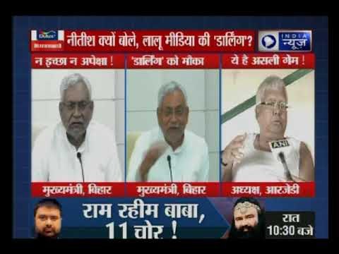Tonight with Deepak Chaurasia: Cabinet Reshuffle — JD(U) को शामिल न करने पर Bihar CM ने सफाई दी