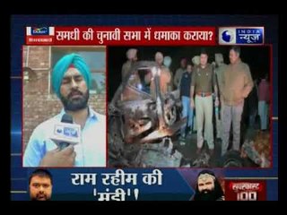 Tonight with Deepak Chaurasia: चुनावी सभा में हुए ब्लास्ट के तार सिरसा से जुड़े