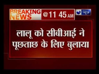 रेलवे टेंडर घोटाले में लालू को CBI का समन; 11 या 12 सितंबर को पूछताछ के लिए बुलाया