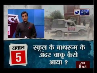 Prashankaal: बच्चे की हत्या मामले में बस कंडक्टर गिरफ्तार, यौन शोषण नहीं कर पाने पर किया मर्डर