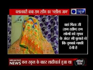 बलात्कारी बाबा राम रहीम की गुफा को लेकर एक साध्वी ने किया बड़ा खुलासा, सुनिए सच्ची गवाही