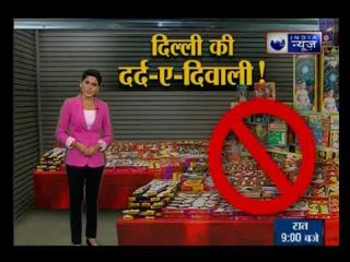 दिल्ली की दर्द-ए-दिवाली । Crackers ban on Diwali