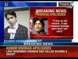 AAP leader Kumar Vishwas apologises for his remarks on Muharram - NewsX