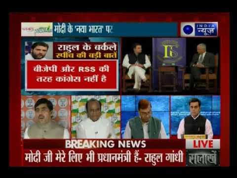 MahaBahas: मोदी के 'नया भारत' पर राहुल गाँधी के सवाल ठीक हैं ?