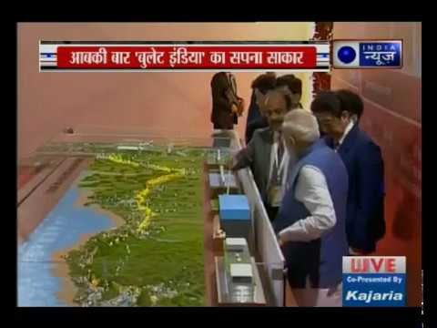बुलेट ट्रेन के मॉडल का निरीक्षण करते पीएम मोदी और जापानी पीएम शिंजो आबे