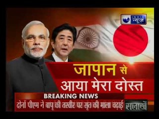 MahaBahas: भारत-जापान दोस्ती का नया दौरा कितना ख़ास ?