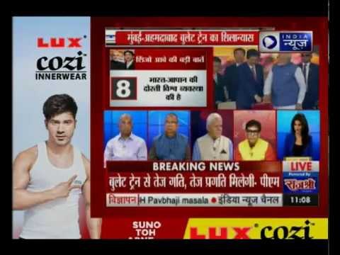 PM मोदी और जापानी पीएम शिंजो ने अहमदाबाद-मुंबई बुलेट ट्रेन प्रोजेक्ट का शिलान्यास किया