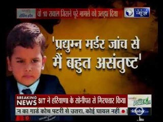 प्रद्युम्न की हत्या के मामले में पहली बार हैरान करने वाली सीसीटीवी फुटेज सामने आयी