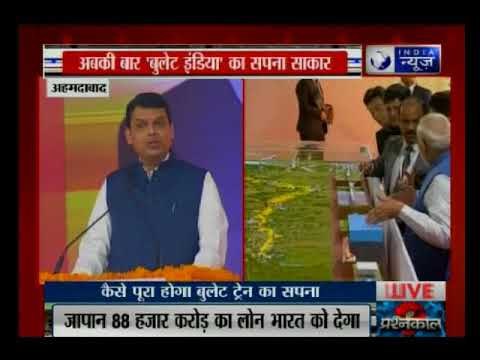 देवेंद्र फडणवीस: मैं शिंजो आबे से अनुरोध करता हूं, वो 2022 में मुंबई में बुलेट ट्रेन का उद्घाटन करें