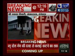 दंतेवाड़ा : ब्लू व्हेल का खूनी खेल जारी, स्कूल के 30 बच्चों ने काटी कलाई