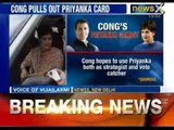 Priyanka's holds second strategy meet in 24 hours at Rahul Gandhi residence - NewsX