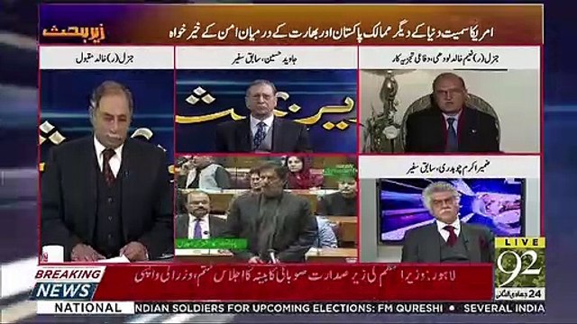 Zer-e-Behas – 1st March 2019