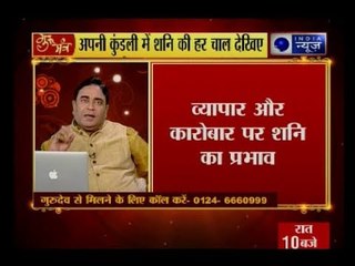 Guru Mantra with G.D Vashist on India News (16th September 2017)