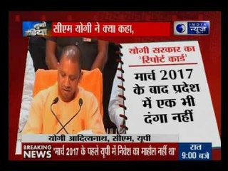 यूपी के सीएम योगी ने सामने रखा सरकार के 6 महीने पूरे होने पर अपने काम का लेखा-जोखा