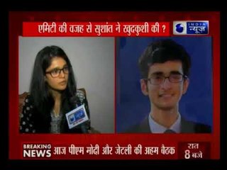 Amity University  के लॉ के  छात्र सुशांत रोहिल्ला खुदकुशी मामले में पुलिस केस दर्ज