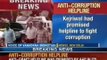Delhi Chief Minister Arvind Kejriwal announces anti-corruption helpline number - NewsX