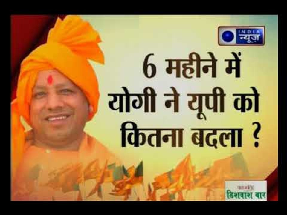 Prashankaal: यूपी में सत्ता के छह महीने पूरे, य...